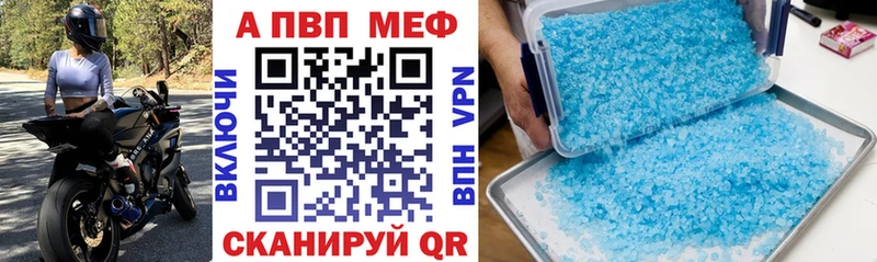 APVP Crystall  где найти   Гусев 