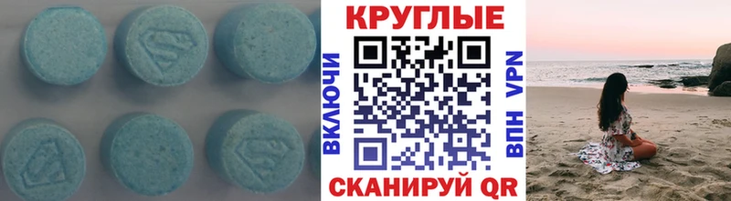 ЭКСТАЗИ круглые  как найти наркотики  Гусев 