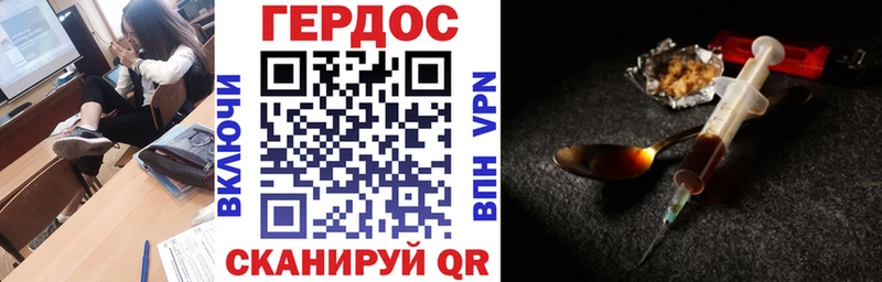 ГЕРОИН VHQ  наркота  Гусев 