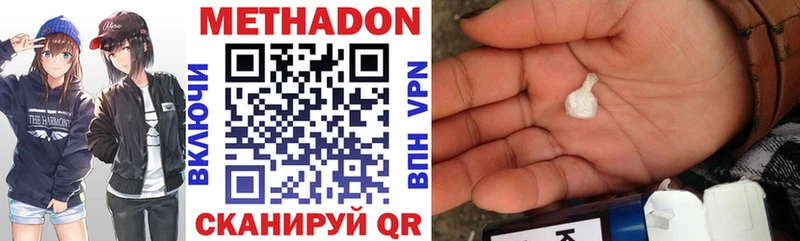 купить  сайты  Гусев  Метадон methadone 